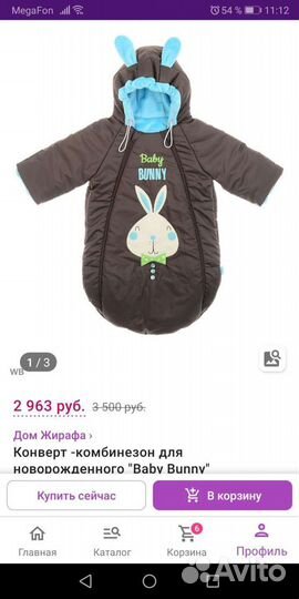 Конверт-комбинезон, шапочка в подарок