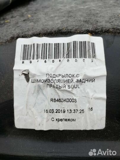 Локеры (защита арок)