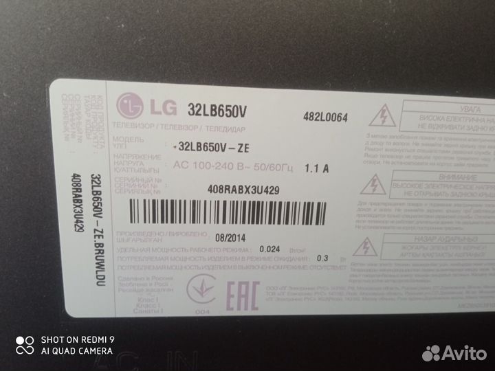 Телевизор SMART tv бу