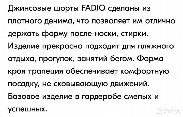 Шорты женские высокие 42