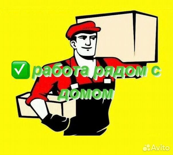 Грузчик в детский магазин ТЦ Сити Молл