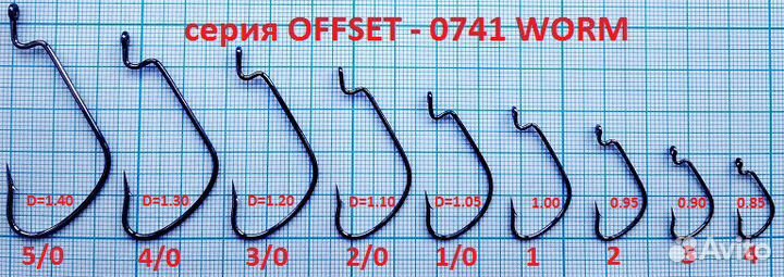 Крючки офсетные 