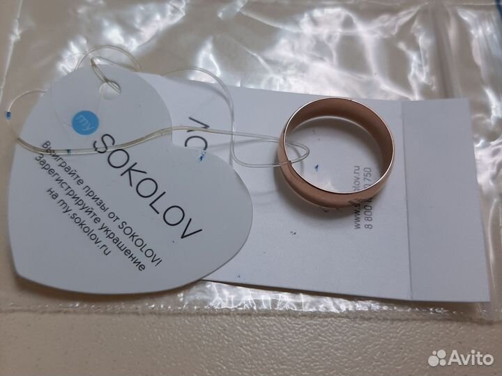 Золотое кольцо