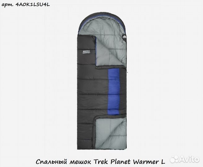 Спальный мешок Trek Planet Warmer L