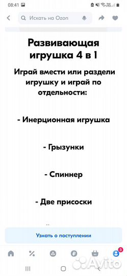 Инерционная машинка 4в1