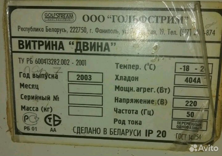 Холодильник бу