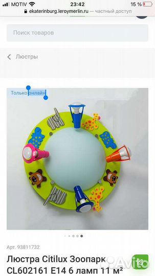 Люстра потолочная