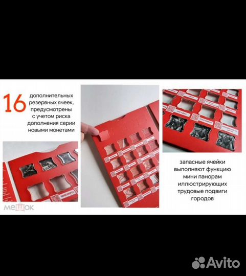 Новинка 2023- Города Трудовой Доблести