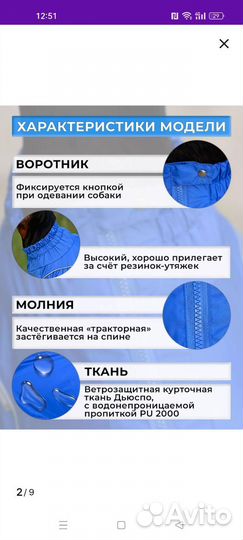 Дождевик для средней собаки