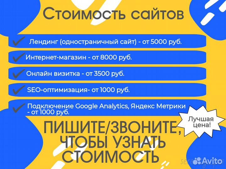 Разработка сайтов, онлайн визиток