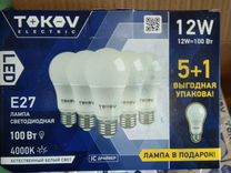 Лампа светодиодная 11-12 watt