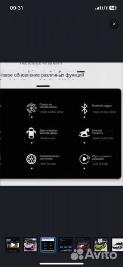 Машинка на аккумуляторе