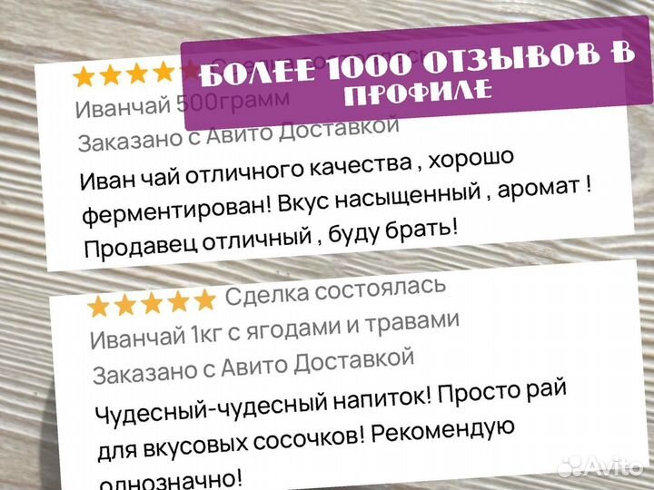 Иван-чай 250 г с шиповником,цветами,ягодами и др