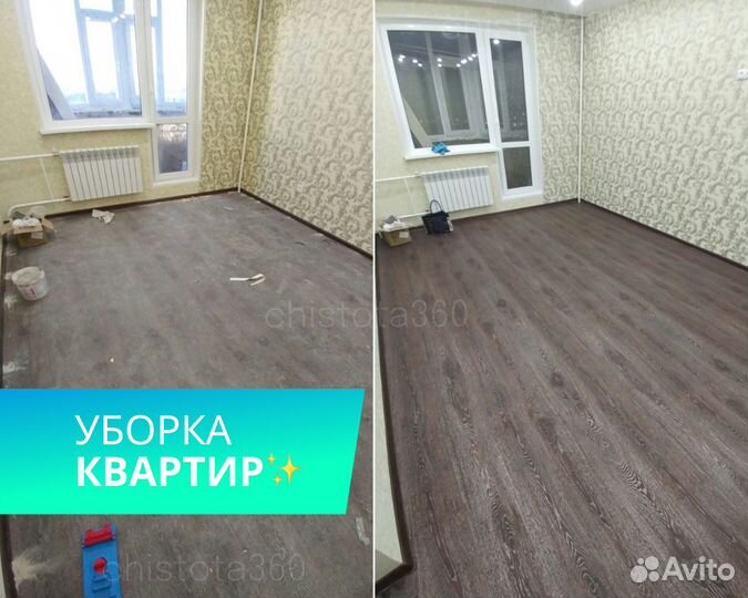 Клининг уборка квартир генеральная уборка