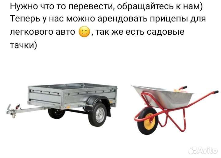 Прокат электро и бензоинструмента, авто прицепов