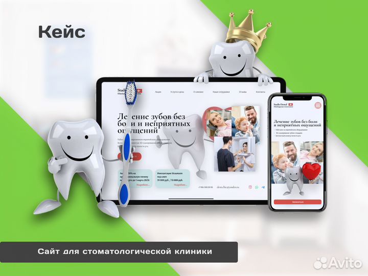 Создание и продвижение сайта. Запуск рекламы