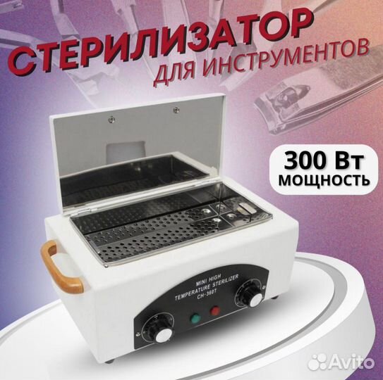 Набор для маникюра с аппаратом Стронг и сухожар