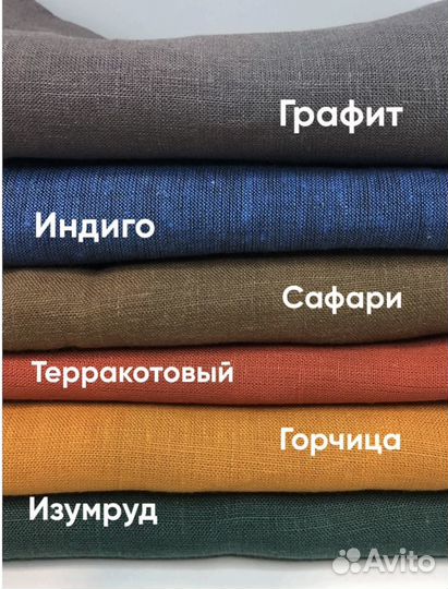 Льняная ткань