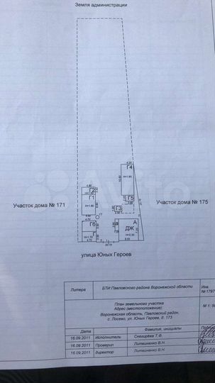 Дом 43,6 м² на участке 44,3 сот.