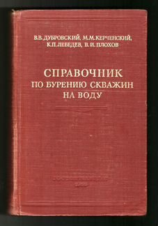 Бурение скважин водозаборы