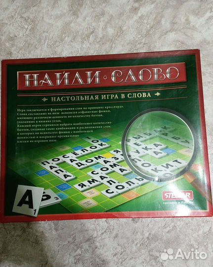 Настольная игра «Найди слово»