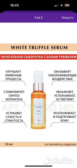 Сыворотка D alba