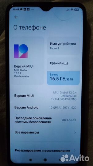Мобильные телефоны бу xiaomi redmi 9