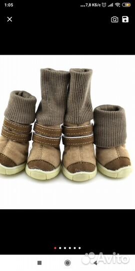 Сапожки для Йорка