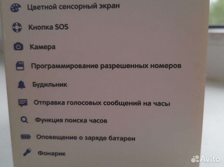 Детские часы с gps
