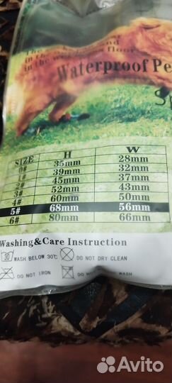 Обувь для собак мелких пород