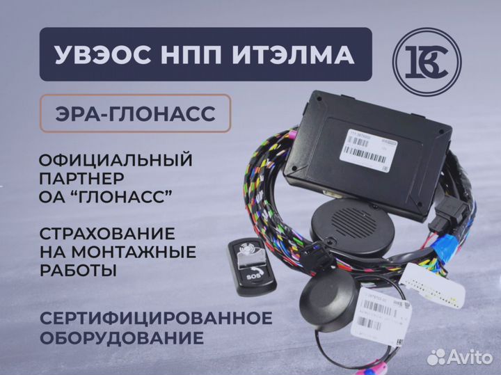 Нпп итэлма / Эра глонасс