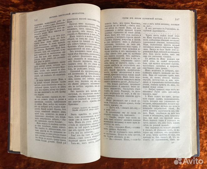 Вестник иностранной литературы. 1893 год