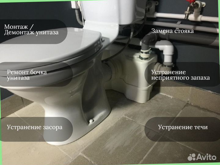 Муж на час, мастер, сантехник электрик