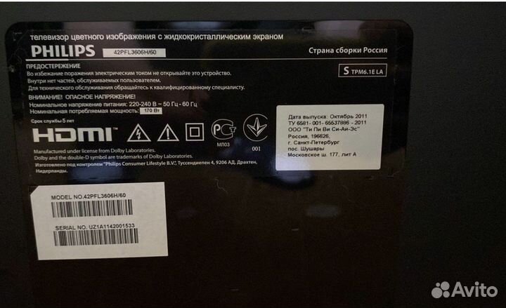 Телевизор philips 42