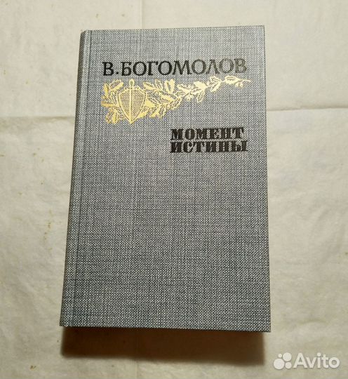 В.Шишков, В Ян книги