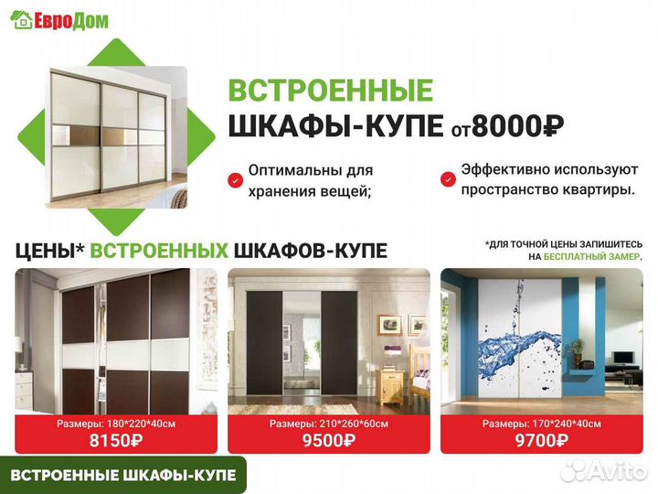 Шкаф-купе