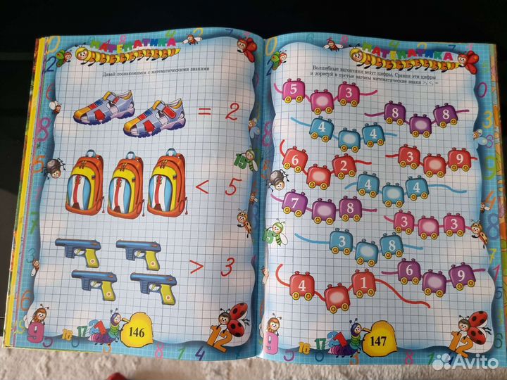 Книга энциклопедия дошкольника