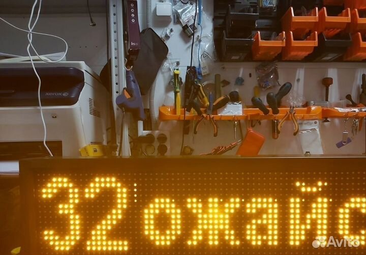 Бегущая строка