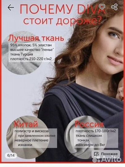 Слинг (шарф трикотажный)