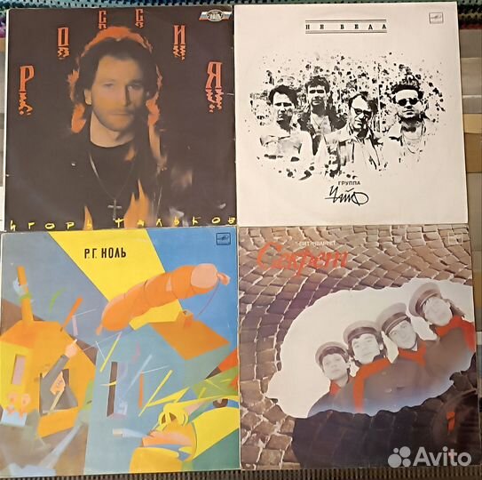 Виниловые пластинки Русский Рок смотри описание