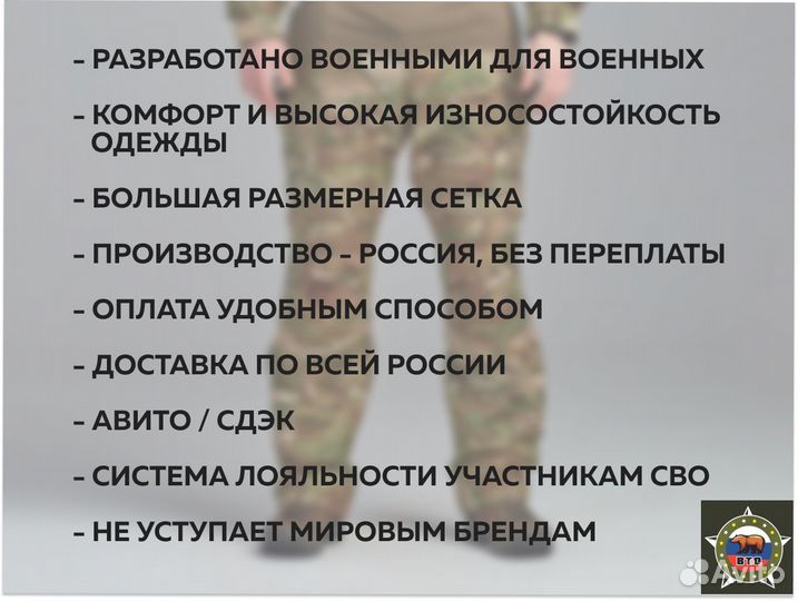 Костюм камуфляжный, вкбо