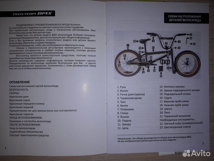 Велосиспед BMX 20