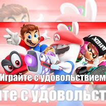 Игры для Nintendo Switch / 3 часть