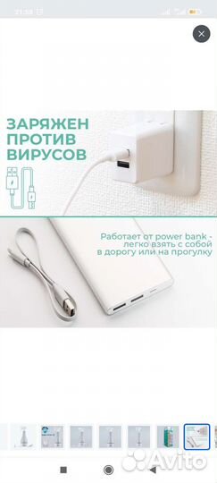 Антисептик для поверхностей