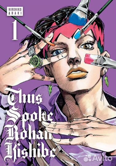 Thus spoke rohan kishibe/Рохан джоджо