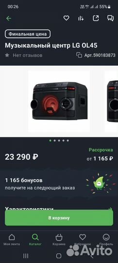 Музыкальный центр lg OL45