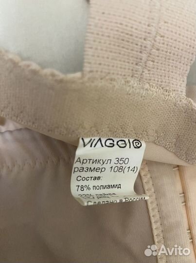 Компрессионный бандаж