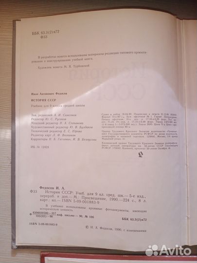 Учебники История География цена за все