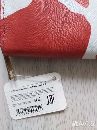 Кошельки женские