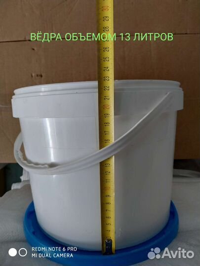 Ведро пластиковое пищевое с крышкой 10 и 20 литров